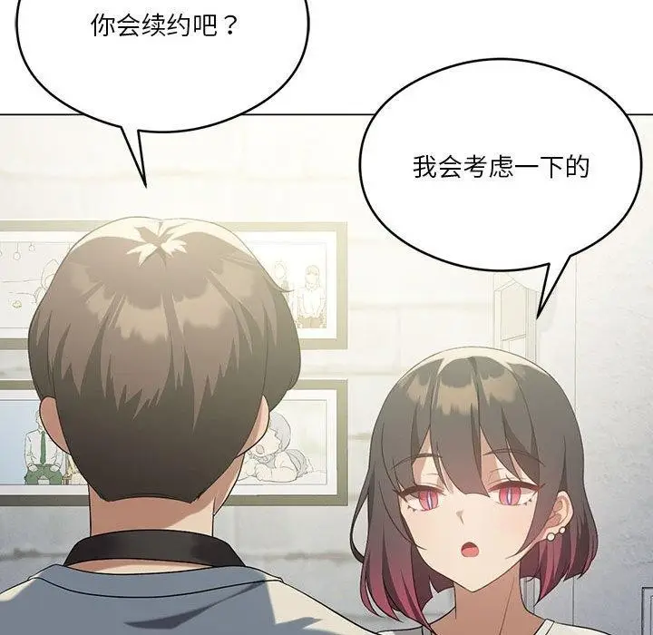 漫画《我靠升级逆袭成为大师》第27话第48张图