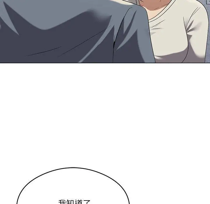 漫画《我靠升级逆袭成为大师》第27话第49张图