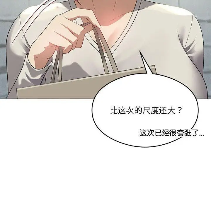 漫画《我靠升级逆袭成为大师》第27话第53张图