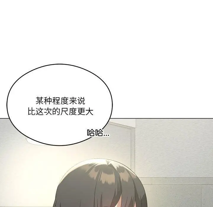 漫画《我靠升级逆袭成为大师》第27话第54张图
