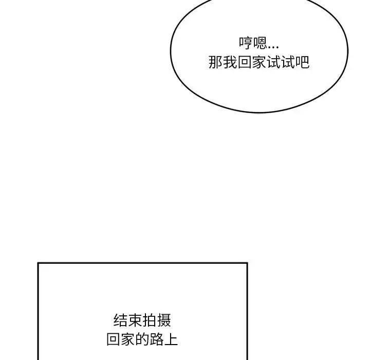 漫画《我靠升级逆袭成为大师》第27话第56张图