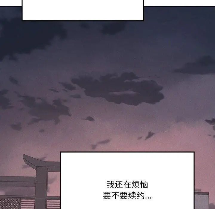 漫画《我靠升级逆袭成为大师》第27话第57张图
