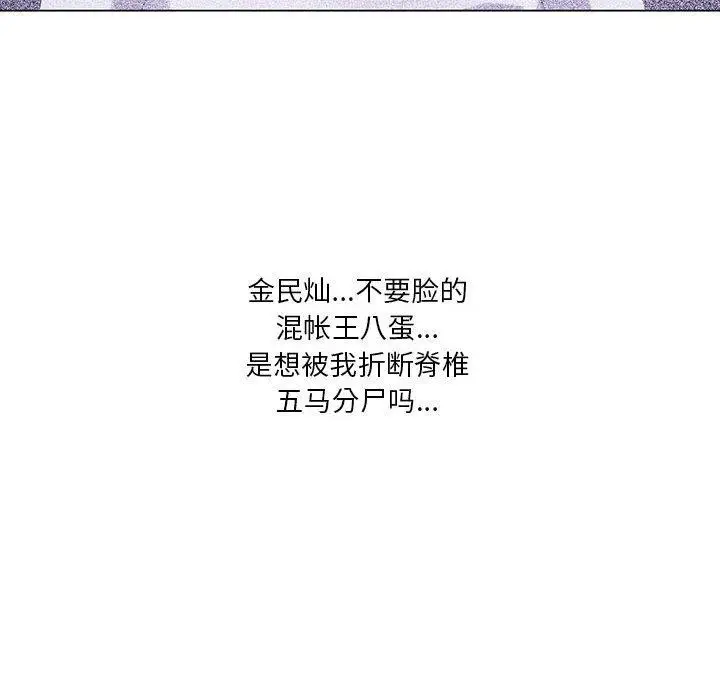 漫画《我靠升级逆袭成为大师》第27话第63张图