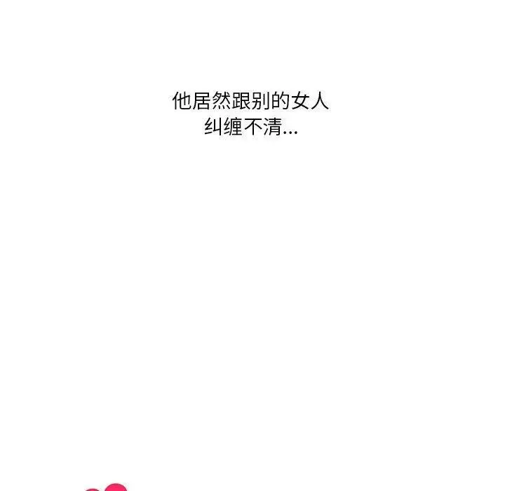 漫画《我靠升级逆袭成为大师》第27话第64张图