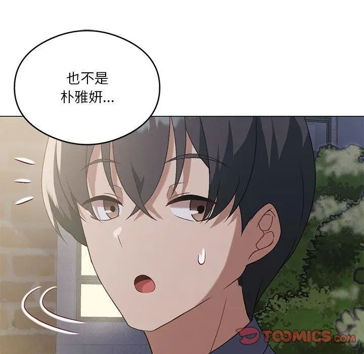 漫画《我靠升级逆袭成为大师》第27话第68张图