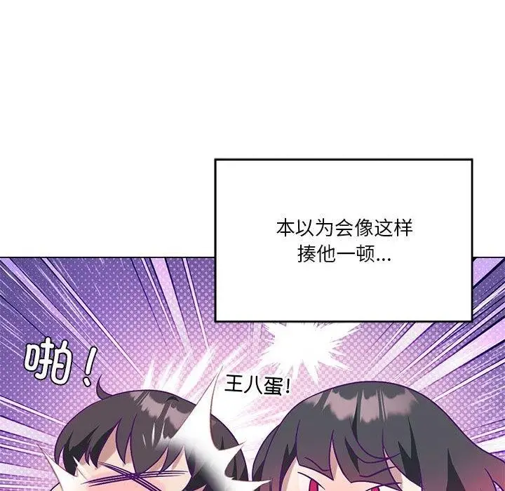 漫画《我靠升级逆袭成为大师》第27话第75张图