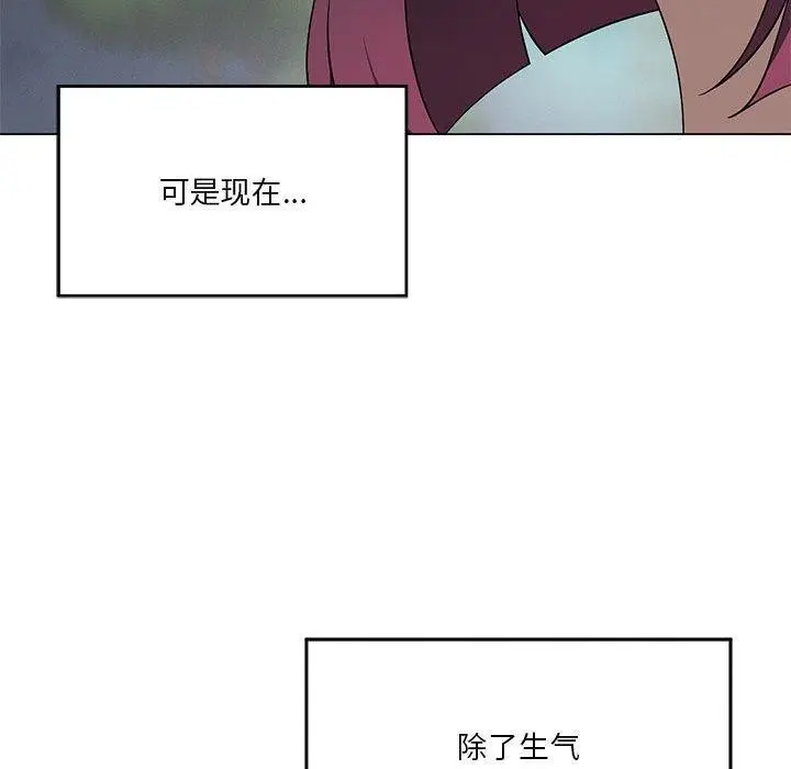 漫画《我靠升级逆袭成为大师》第27话第78张图