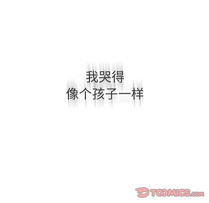 漫画《我靠升级逆袭成为大师》第27话第84张图