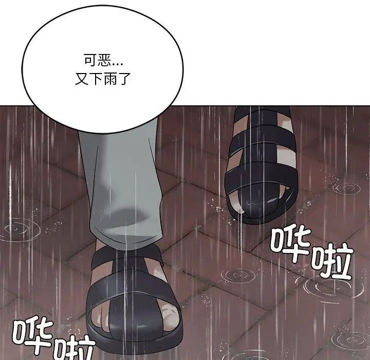 漫画《我靠升级逆袭成为大师》第27话第85张图