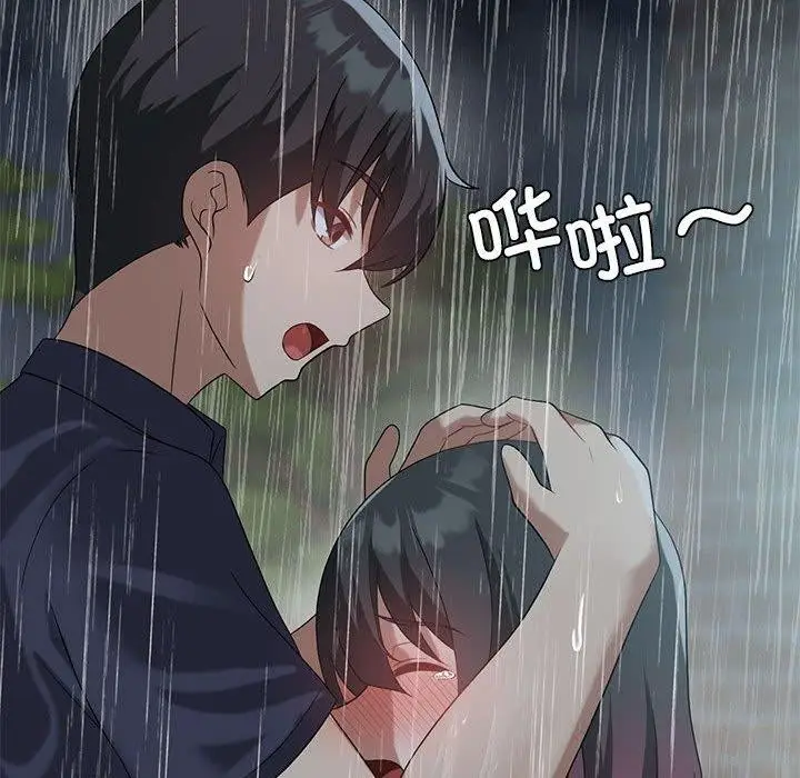 漫画《我靠升级逆袭成为大师》第27话第87张图