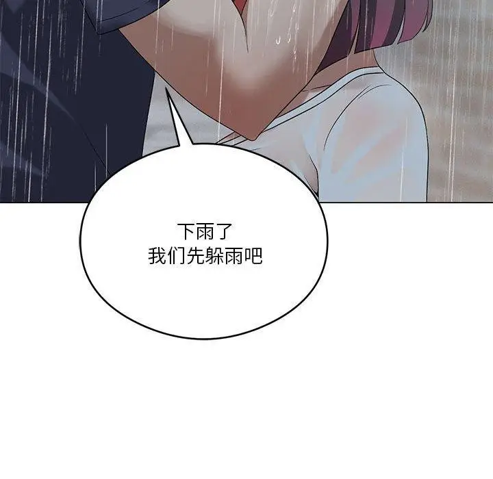 漫画《我靠升级逆袭成为大师》第27话第88张图