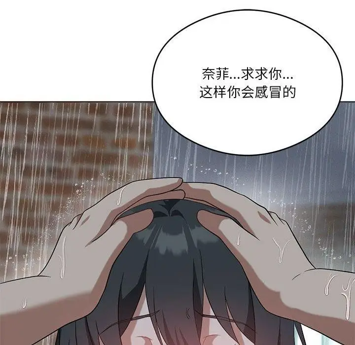 漫画《我靠升级逆袭成为大师》第27话第89张图