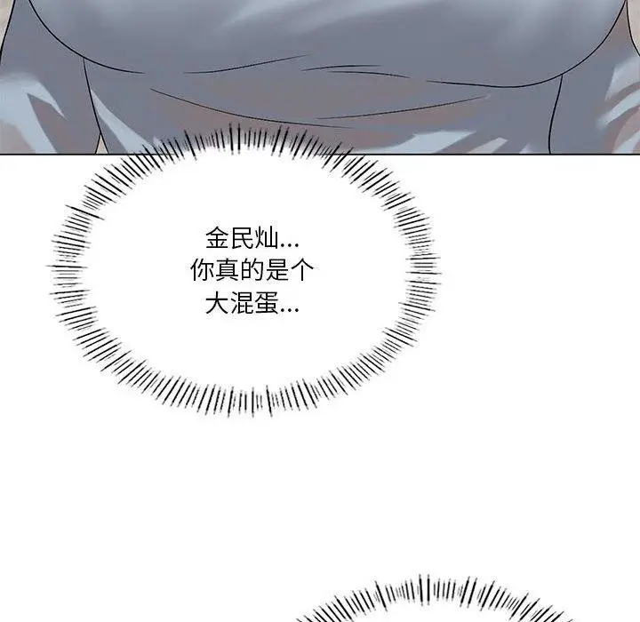 漫画《我靠升级逆袭成为大师》第27话第91张图