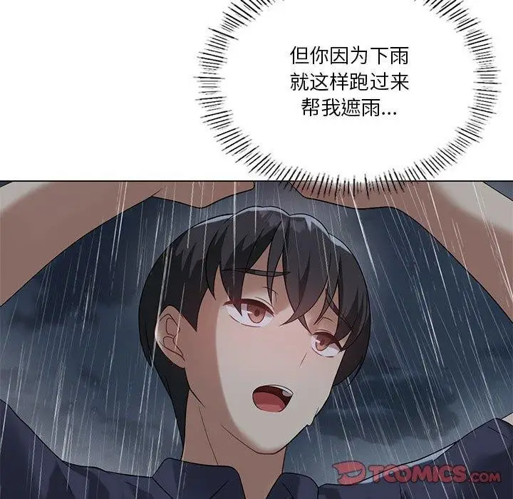 漫画《我靠升级逆袭成为大师》第27话第92张图