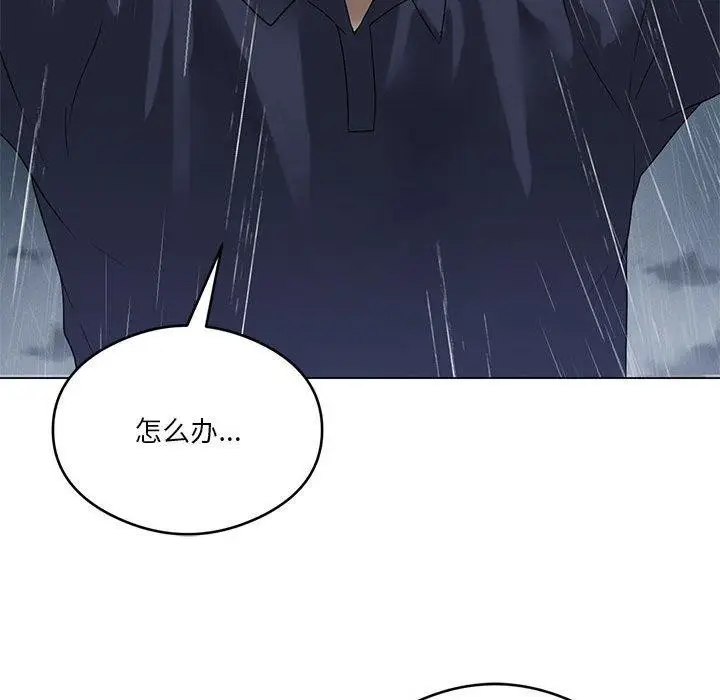 漫画《我靠升级逆袭成为大师》第27话第93张图