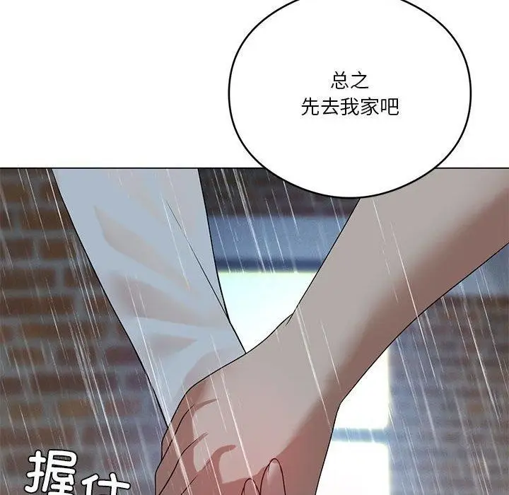 漫画《我靠升级逆袭成为大师》第27话第94张图