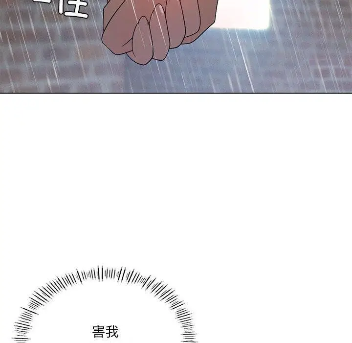 漫画《我靠升级逆袭成为大师》第27话第95张图