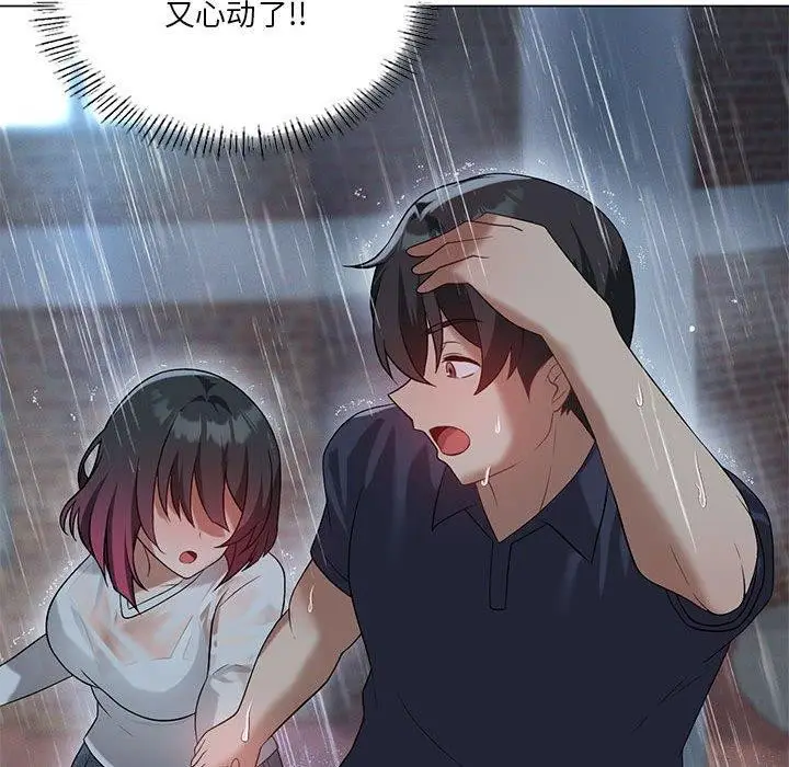 漫画《我靠升级逆袭成为大师》第27话第96张图