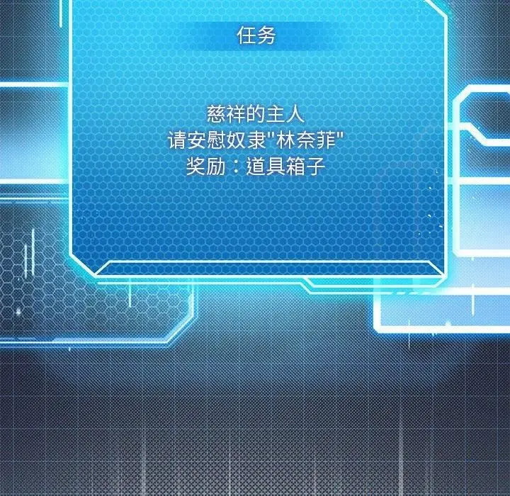 漫画《我靠升级逆袭成为大师》第28话第10张图