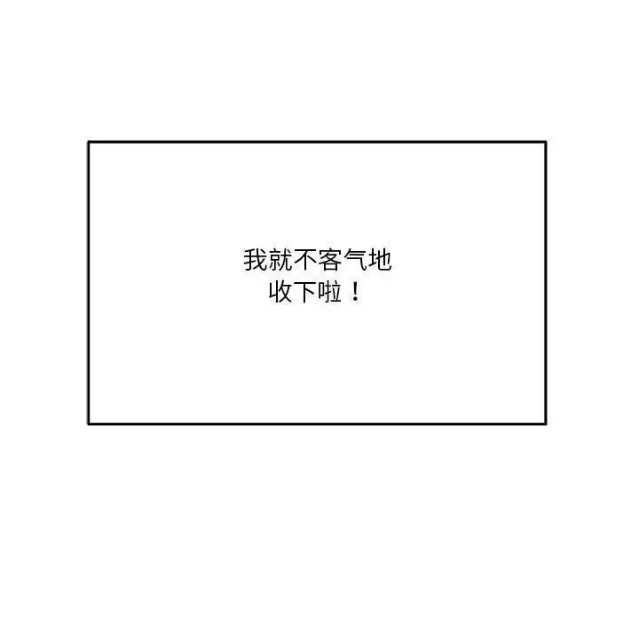 漫画《我靠升级逆袭成为大师》第28话第103张图