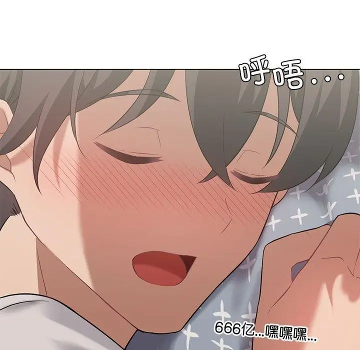 漫画《我靠升级逆袭成为大师》第28话第113张图