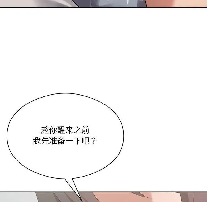 漫画《我靠升级逆袭成为大师》第28话第114张图