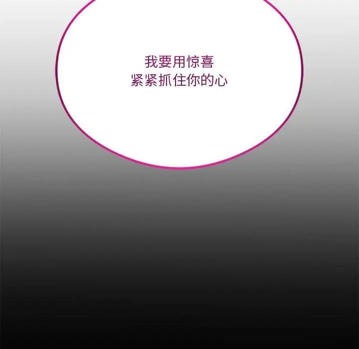 漫画《我靠升级逆袭成为大师》第28话第119张图