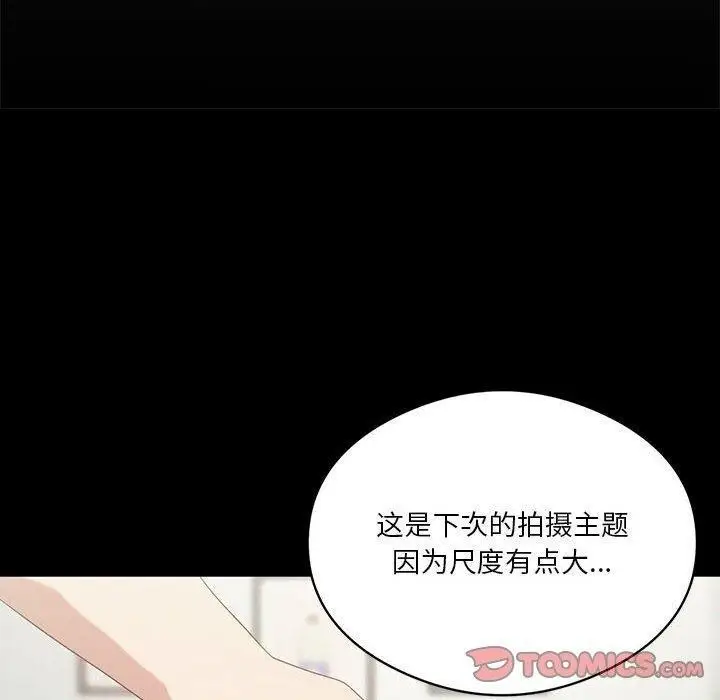 漫画《我靠升级逆袭成为大师》第28话第120张图