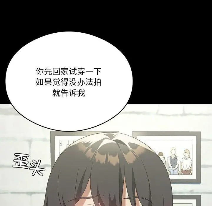 漫画《我靠升级逆袭成为大师》第28话第122张图