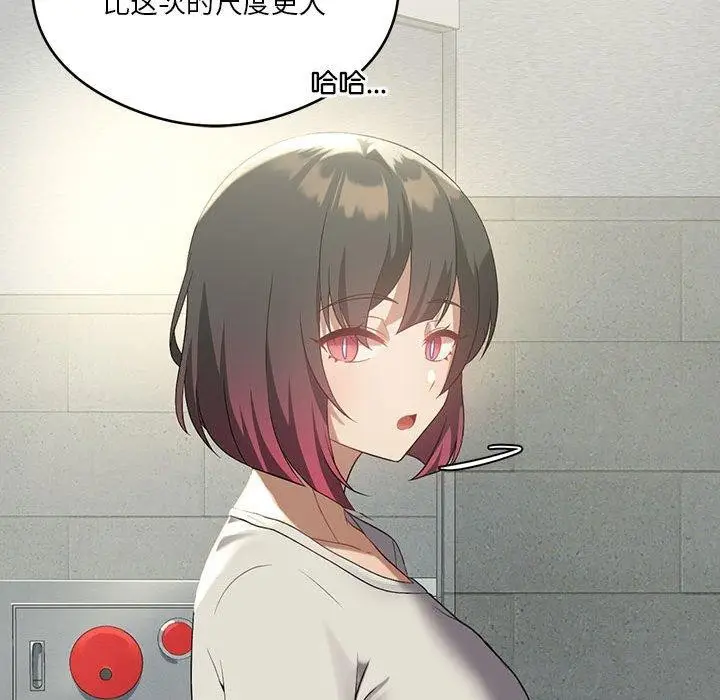 漫画《我靠升级逆袭成为大师》第28话第125张图