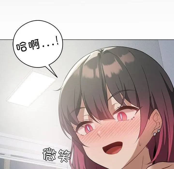 漫画《我靠升级逆袭成为大师》第28话第128张图