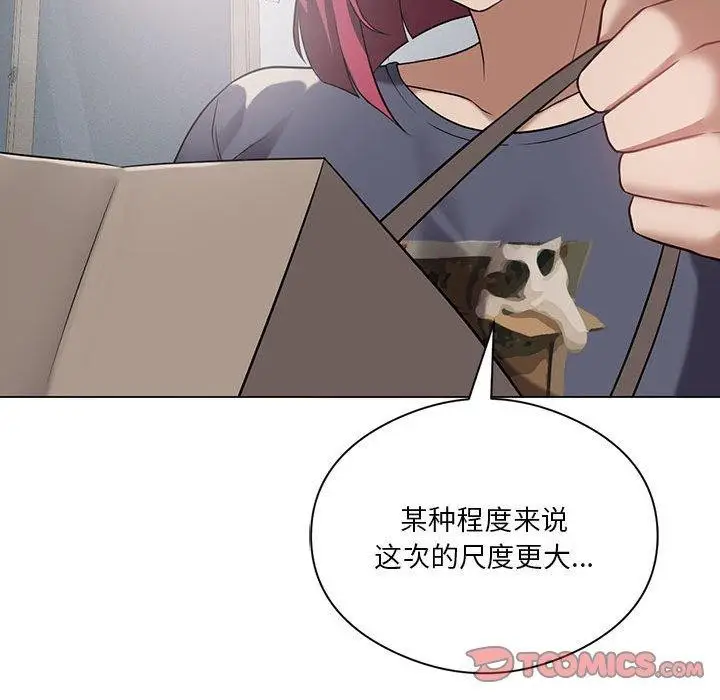 漫画《我靠升级逆袭成为大师》第28话第129张图