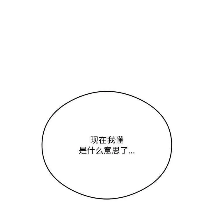漫画《我靠升级逆袭成为大师》第28话第130张图
