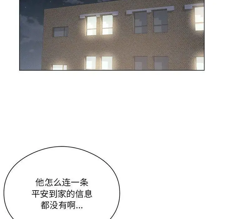 漫画《我靠升级逆袭成为大师》第28话第154张图