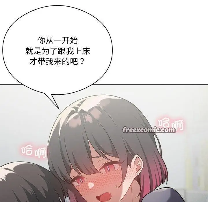 漫画《我靠升级逆袭成为大师》第28话第18张图