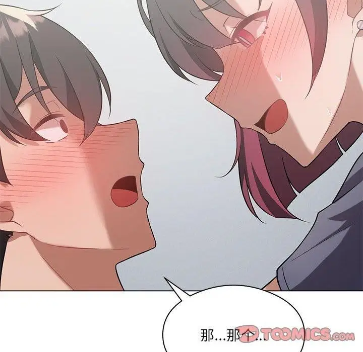 漫画《我靠升级逆袭成为大师》第28话第21张图