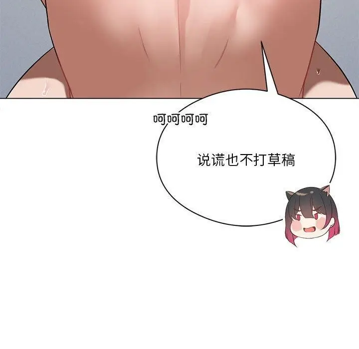 漫画《我靠升级逆袭成为大师》第28话第24张图