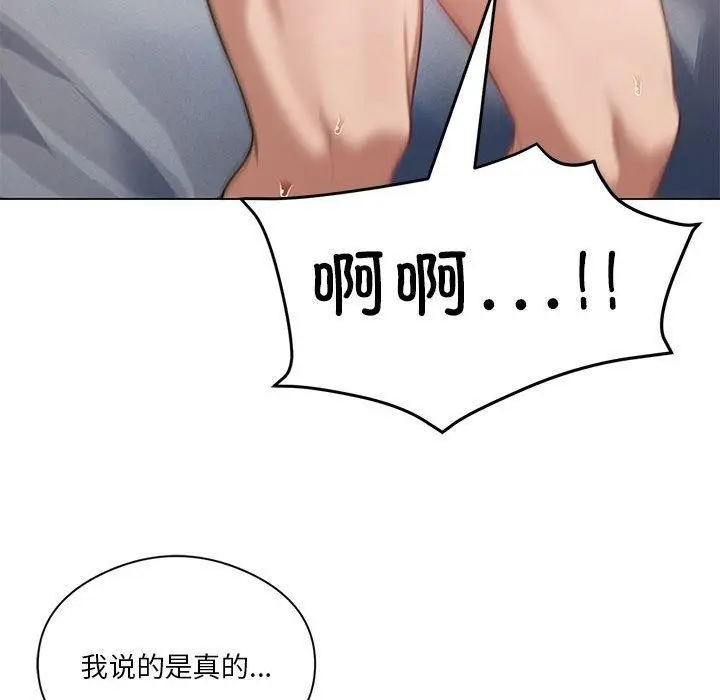 漫画《我靠升级逆袭成为大师》第28话第31张图