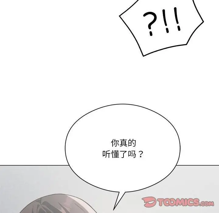 漫画《我靠升级逆袭成为大师》第28话第39张图