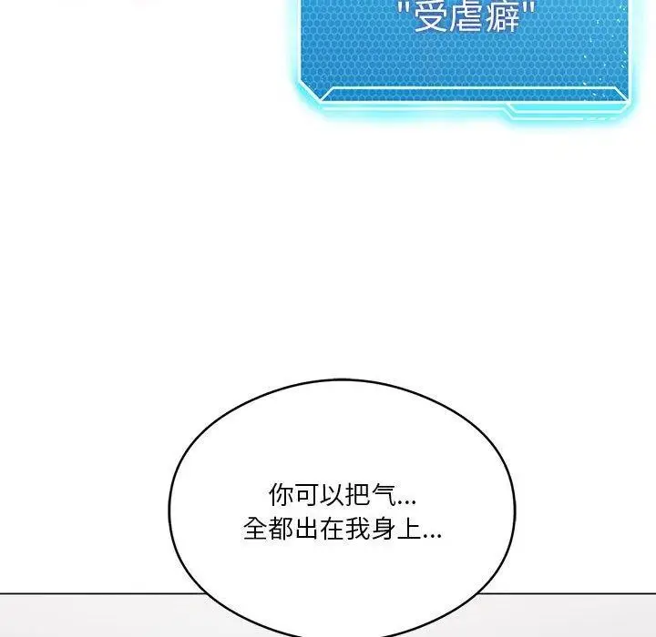 漫画《我靠升级逆袭成为大师》第28话第44张图