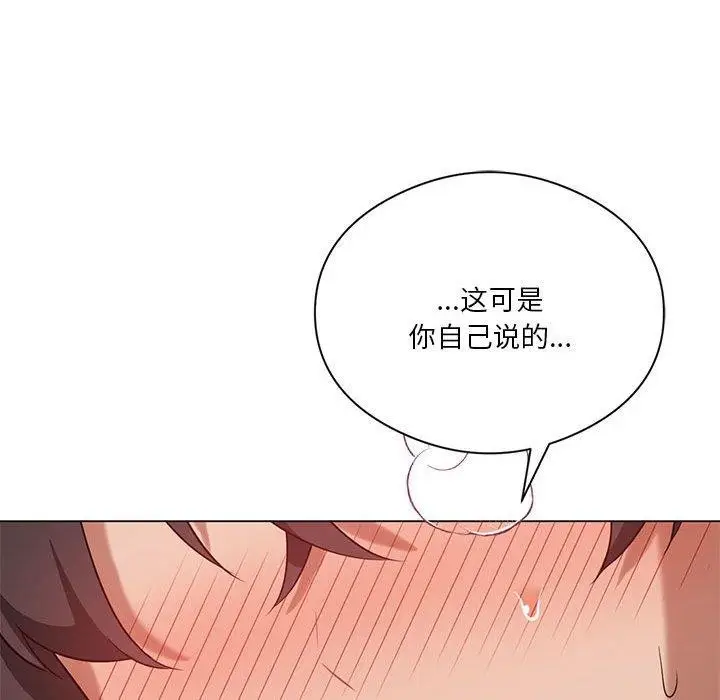 漫画《我靠升级逆袭成为大师》第28话第47张图