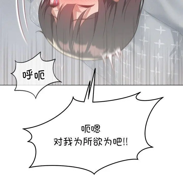 漫画《我靠升级逆袭成为大师》第28话第53张图
