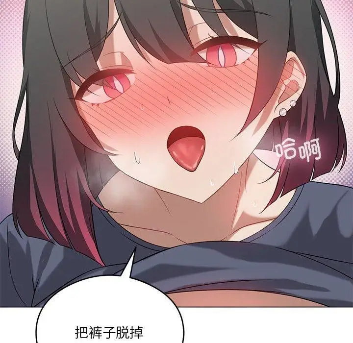 漫画《我靠升级逆袭成为大师》第28话第6张图