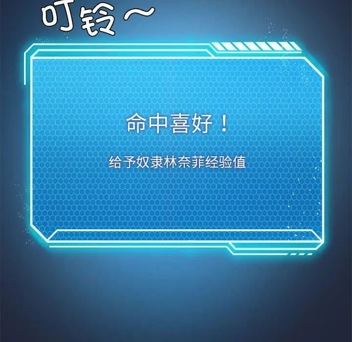漫画《我靠升级逆袭成为大师》第28话第65张图