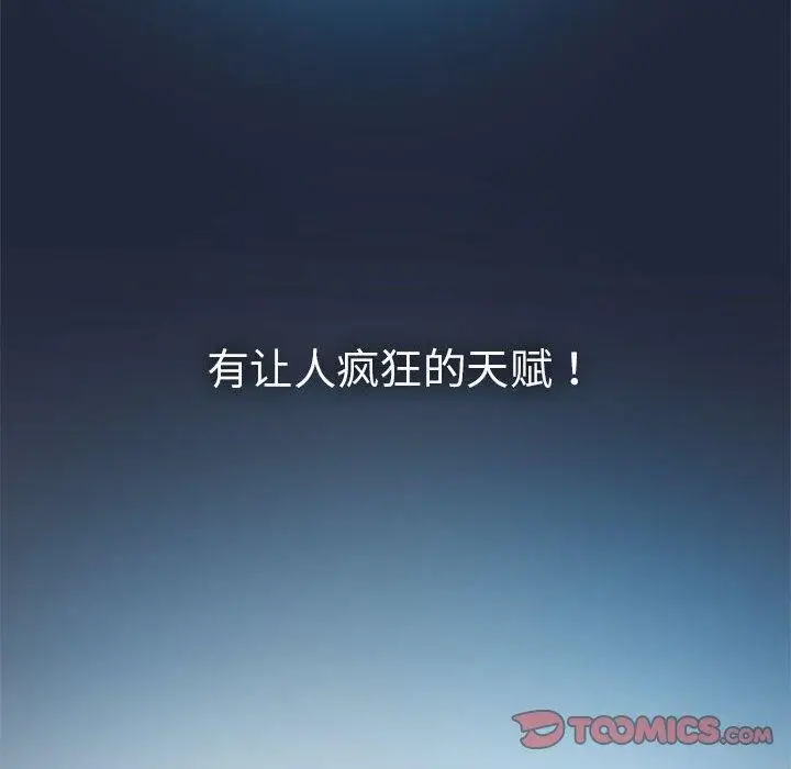 漫画《我靠升级逆袭成为大师》第28话第66张图