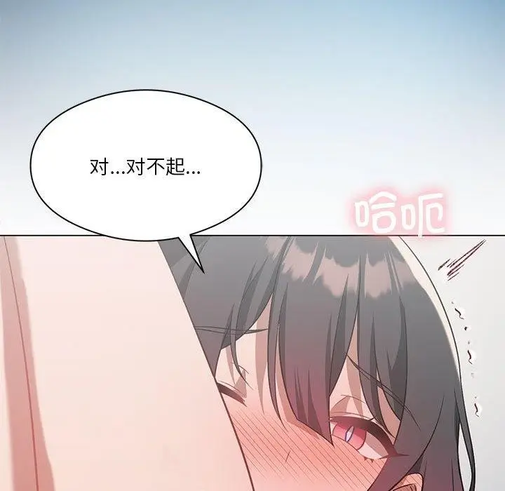 漫画《我靠升级逆袭成为大师》第28话第67张图