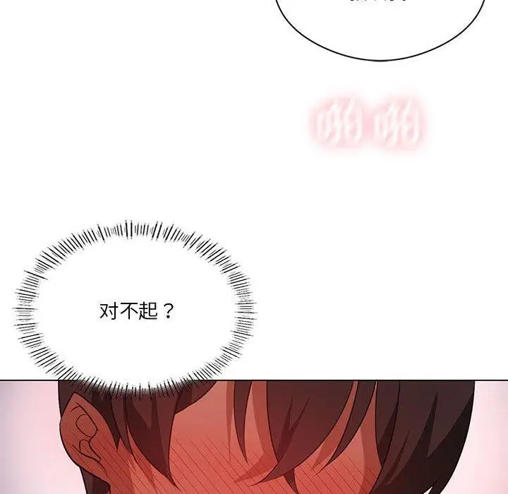 漫画《我靠升级逆袭成为大师》第28话第69张图