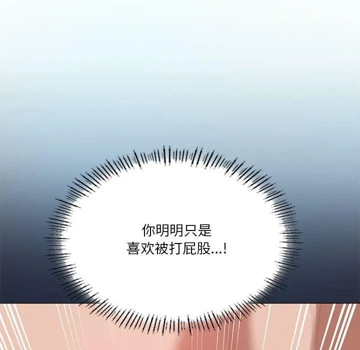 漫画《我靠升级逆袭成为大师》第28话第71张图