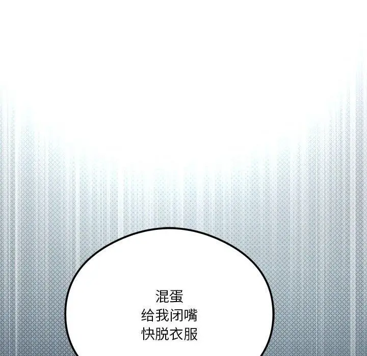 漫画《我靠升级逆袭成为大师》第28话第8张图