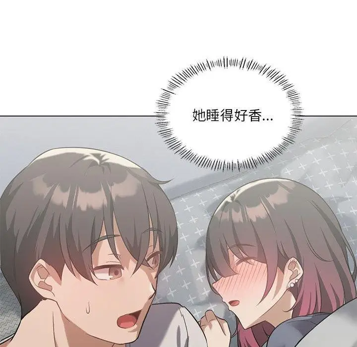 漫画《我靠升级逆袭成为大师》第28话第89张图